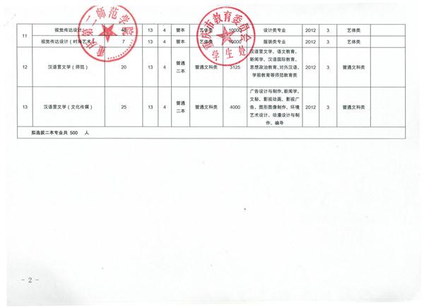 全年无错九肖网站