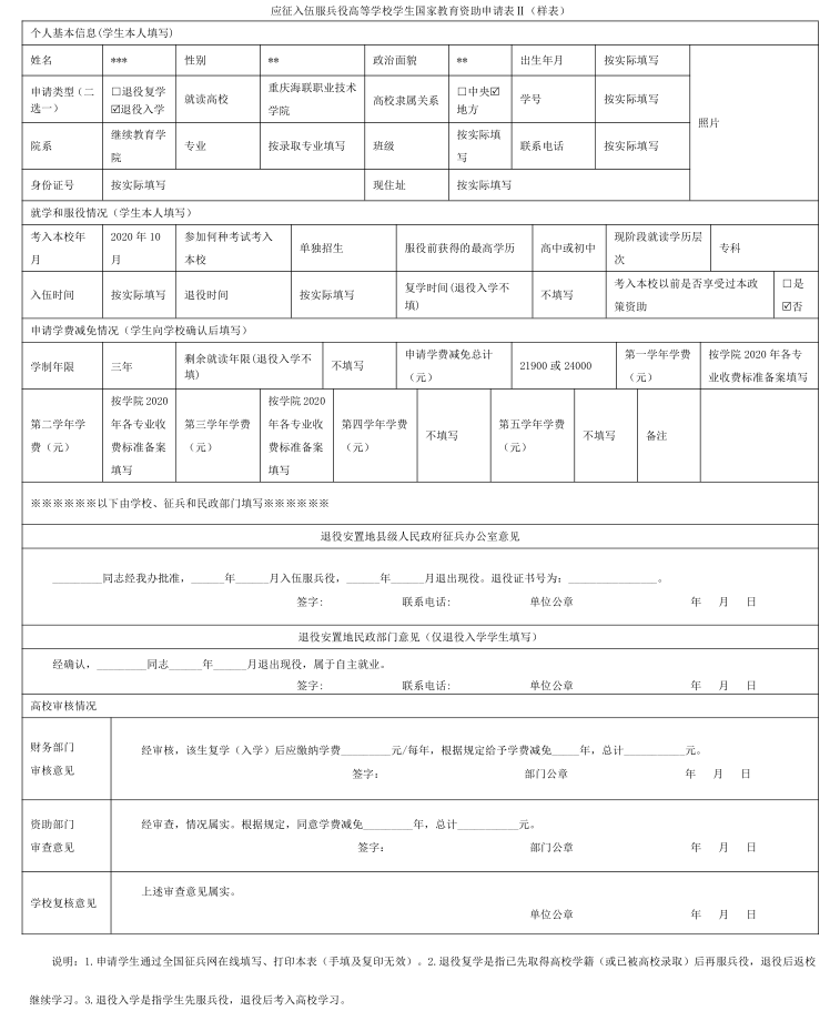 全年无错九肖网站