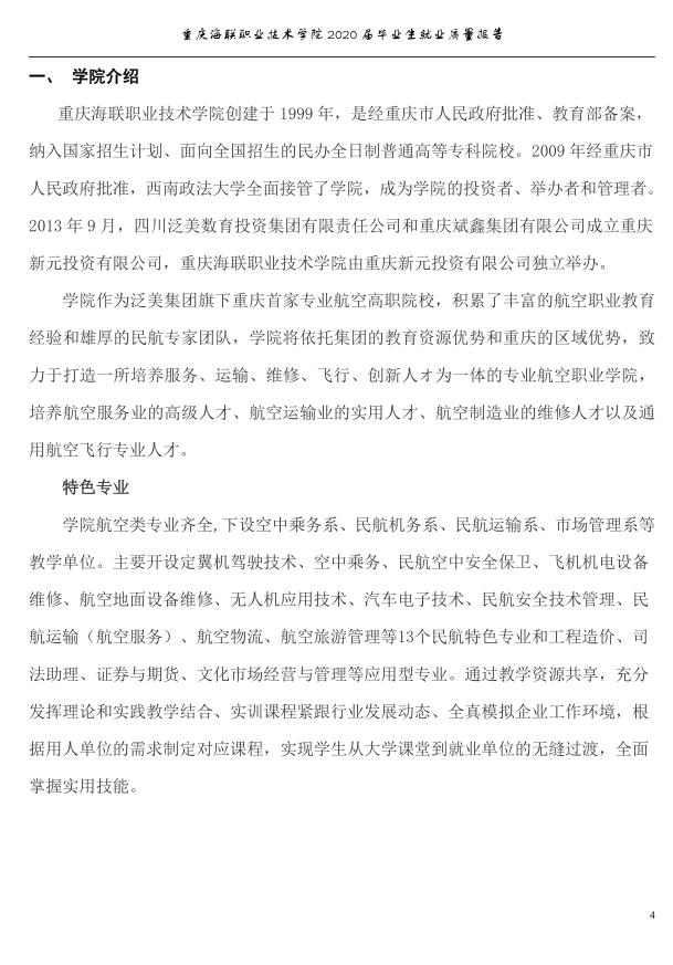 全年无错九肖网站