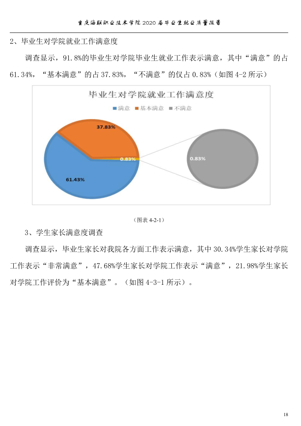 全年无错九肖网站